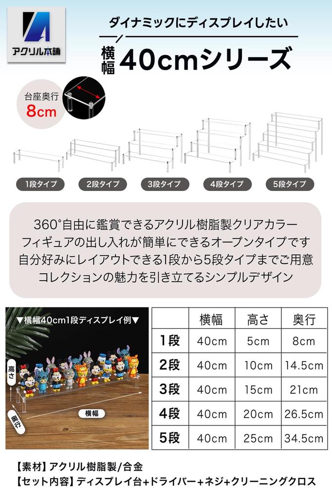Acrylic Honpo Display Figure Display Collection Acrylic Display Display Base 4 Stand, Stand, Shelf, Stand, Case, Stand, (Clear Tiers)