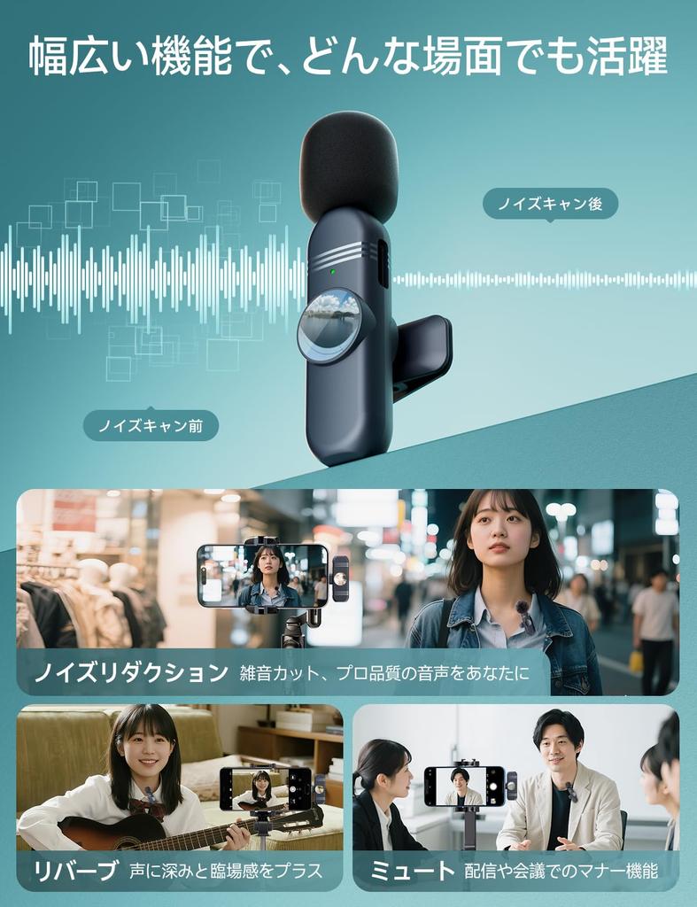 Drahtloses Ansteckmikrofon [Hohe Empfindlichkeit & Hohe Funktionalität • Neu für 2025] Kompatibel mit iPhoneAndroid-Smartphones, Audio-Monitoring, Rauschen