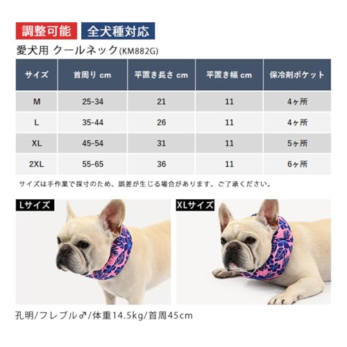 Cool Neck Dog All 23 Patterns Summer Heat Countermeasure Cooling Lead Hole Included Ice Pack Back Fabric Waterproof Aluminum French Bulldog Fureblu L