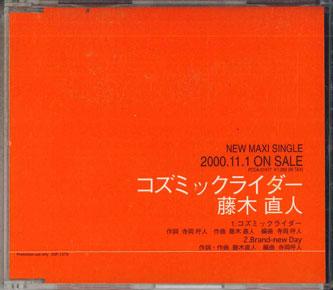 

CD NAOTO FUJIKI - Cosmic Rider DSP1570PROMO PONY CANYON Japan Japanese Pop/Rock Used
