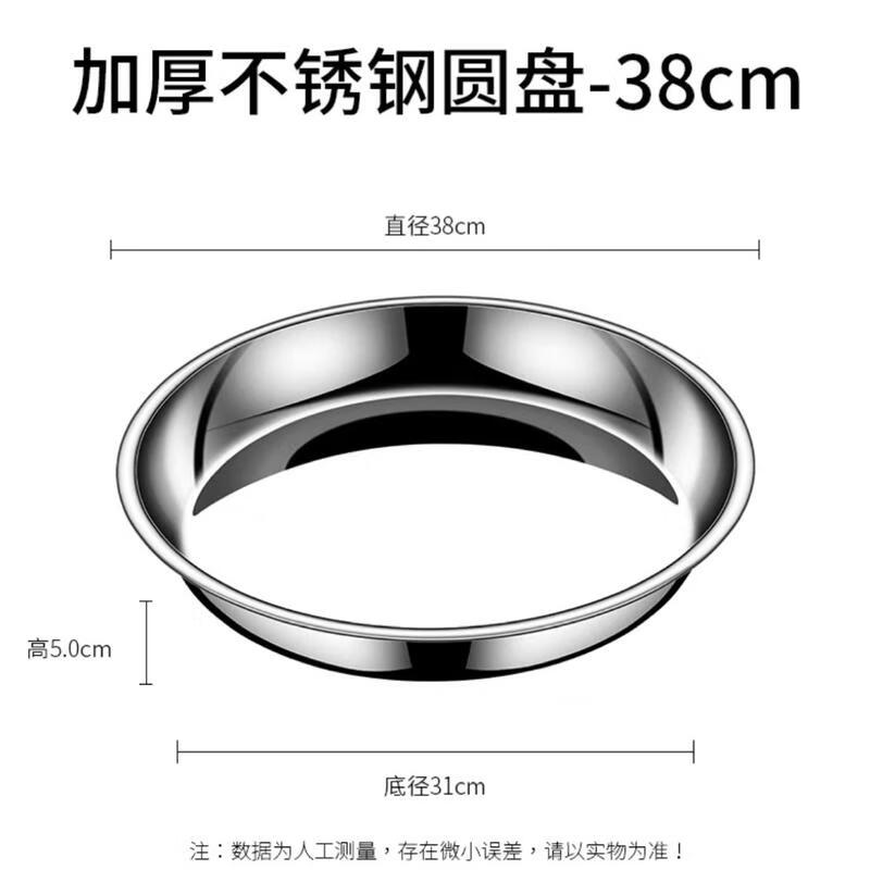 

HANDUNYOU Stainless Steel Round Plate