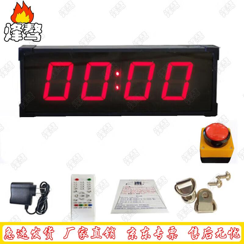 Fenga Ao Rechargeable Electronic Sports & Exam Timer