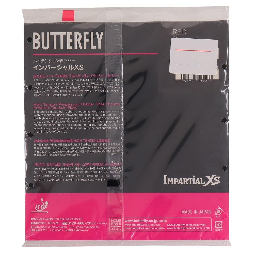 Butterfly Table Tennis Impartial MAX 00420 Rubber, XS, Red,