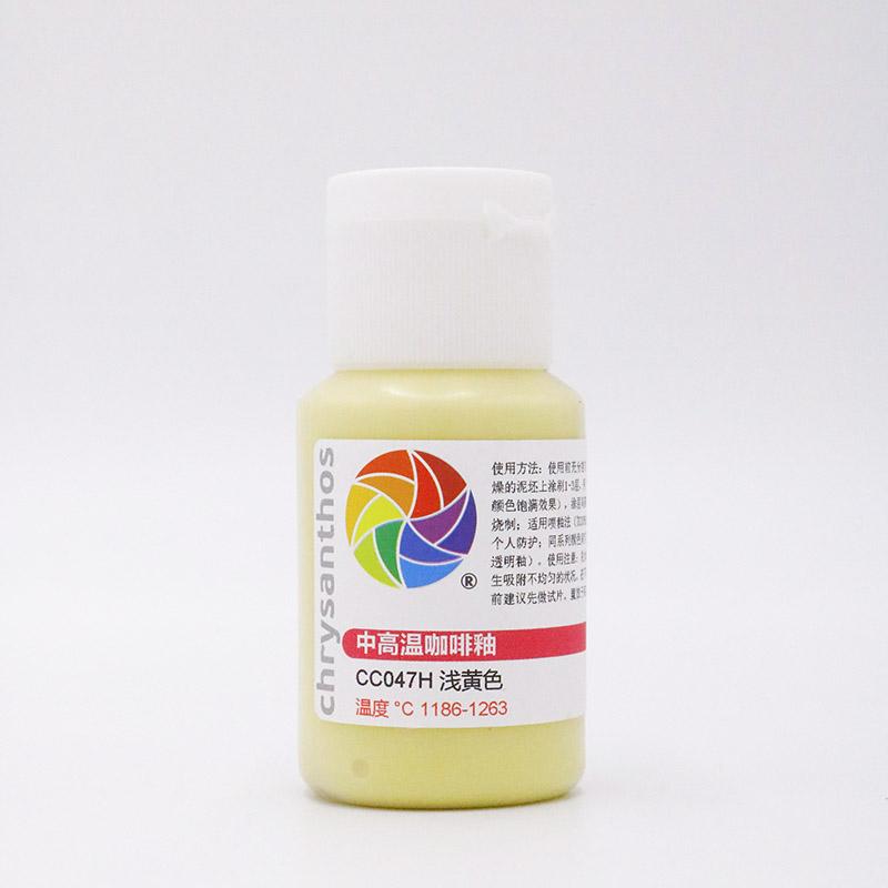 60ml Température Moyenne Glaçure Artistique pour Café Espresso Pigment de Couleur Spéciale Sous-glaçure pour Poterie Scolaire Bar 1186-1305℃