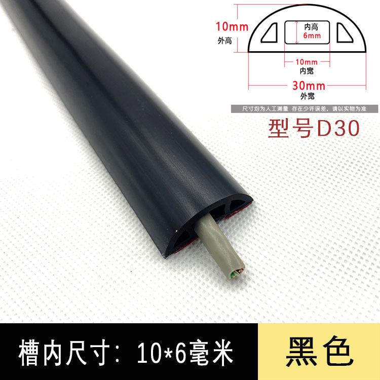 1M Self Adhesive Floor Cable Covers Floor Cable Wire Management Anti-Slip Rubber Floor Cord Cover Cable Protector 3 Colors