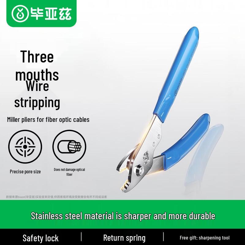 

BIAZE Three-Hole Fiber Optic Miller Stripper