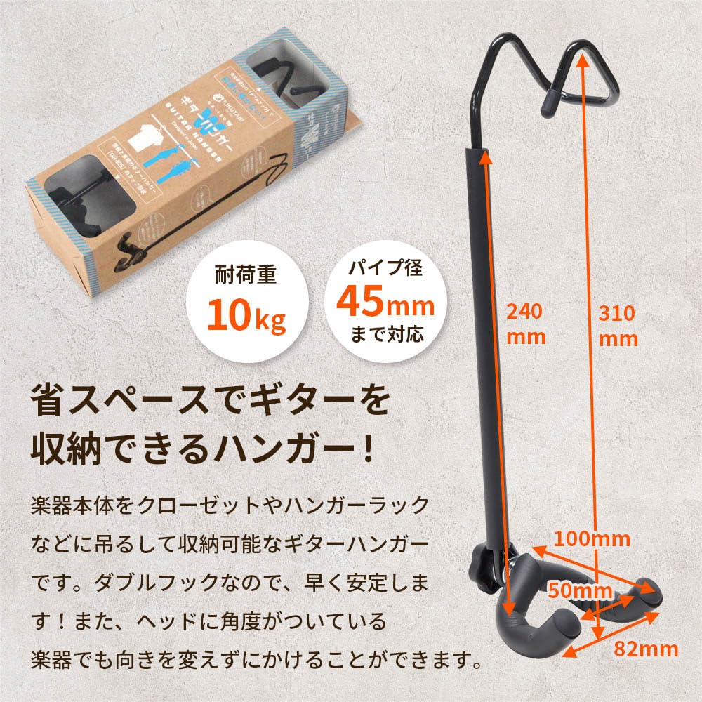 Kikutani Double Hanging Guitar Hanger GA-150W