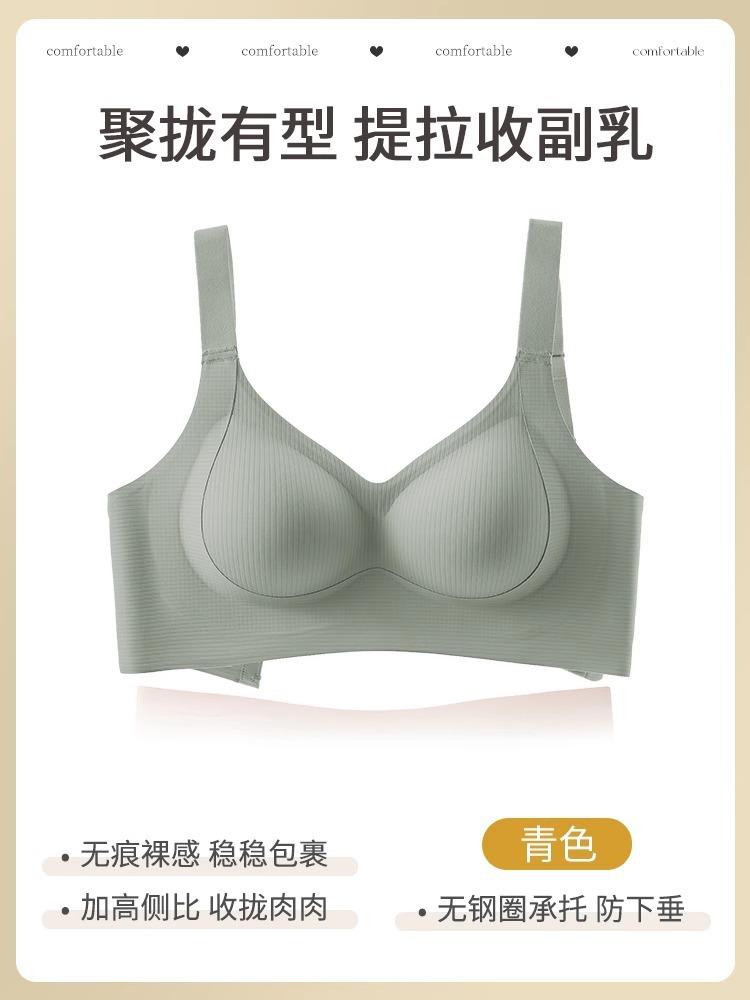 Underwear Women's Small Breasts Gather and Close Secondary Breasts To Prevent Sagging and Seamless Lifting Sports New Popular Comfortable Bra Cover