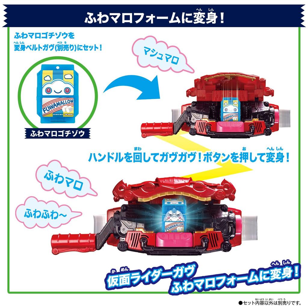 [BANDAI] [Bandai Kamen Rider Gab DX Rider Gochizo Set 01