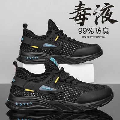 Mesh Men's Shoes New Summer Breathable Hollow Thin Large Mesh Shoes Lightweight Soft Sole Casual Running Sports Shoes