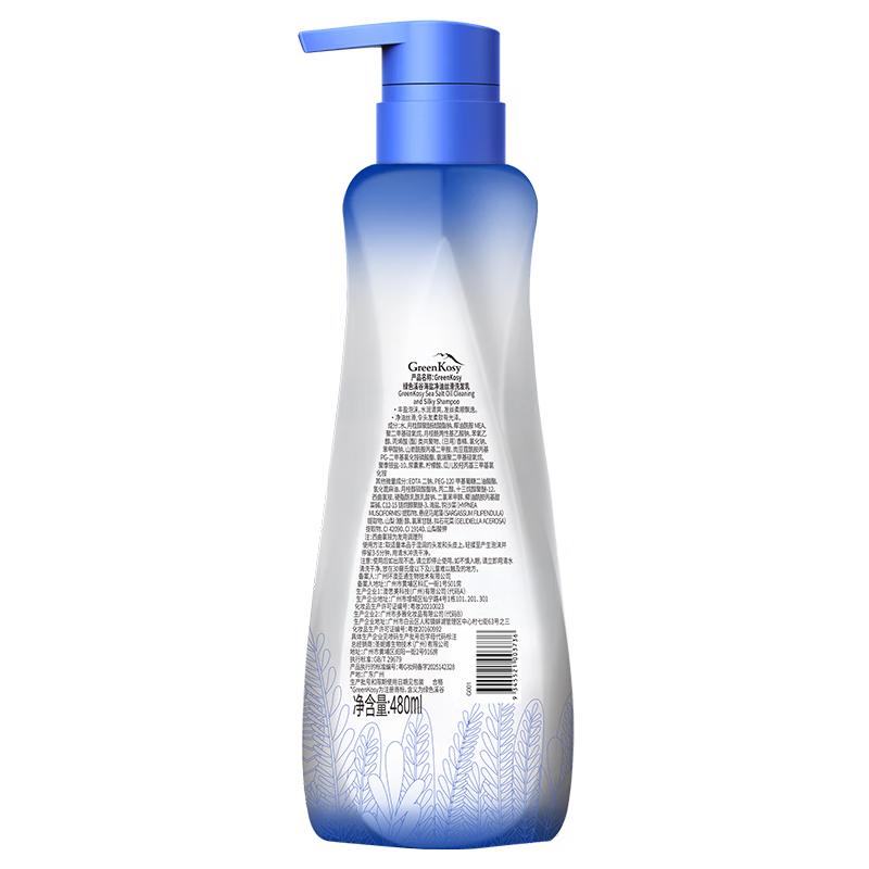 Green Valley Sea Salt Oil Control Shampoo