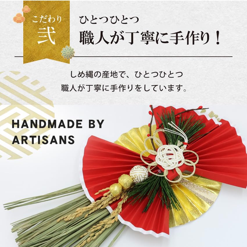 Osaka Choseido Shimenawa for Stylish New with Red and White Light and Crane Takejiro Maneki Neko Chopstick Rest Included (Shimenawa) Entryway, Year's