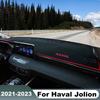 For Haval Jolion - 2024 Car Dashboard Cover Sun Shade Mats Avoid Light Pads Anti-UV Case Carpets Protection Accessories