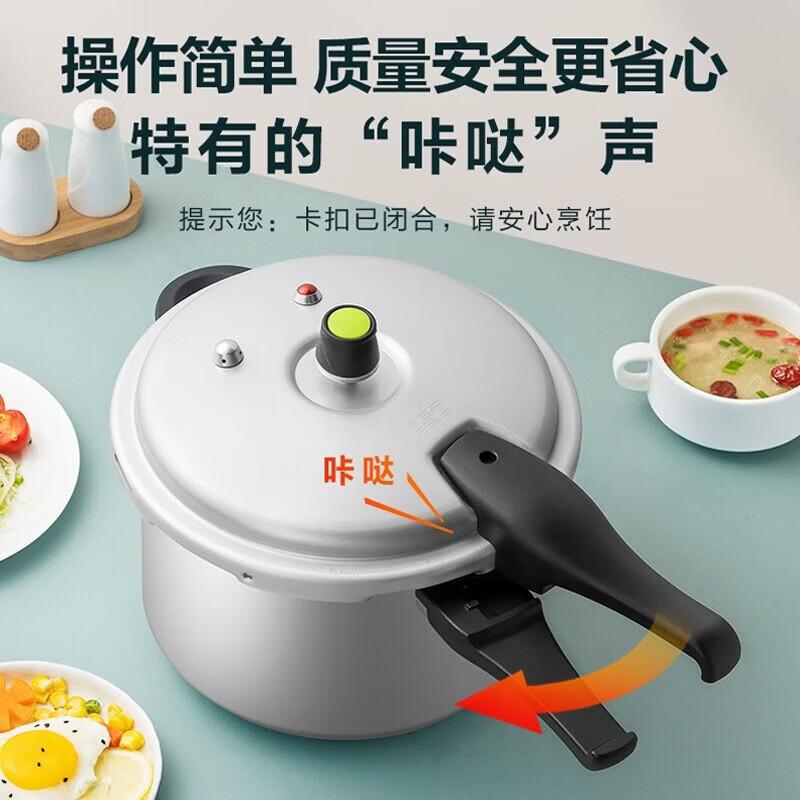 ASD 4.0L Aluminum Pressure Cooker