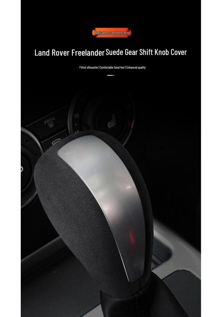 07-15 Land Rover Freelander 2 Suede Gear Shift Knob Cover and Decorative Modification