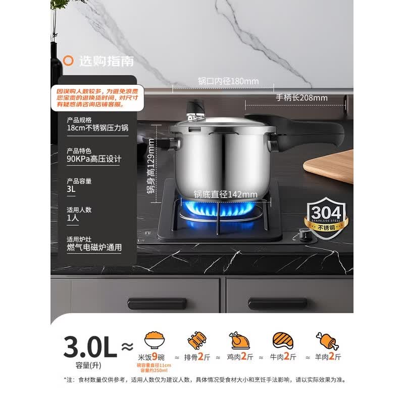 ASD 304 Stainless Steel Pressure Cooker