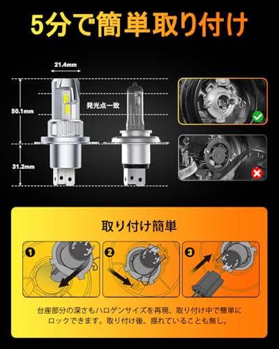 OXILAM H4 LED Headlight, Vehicle Inspection Compliant, HI/LO Switching, H4 LED, 4 Times Brighter, 6500K, White, High Brightness LED Chip, Super B