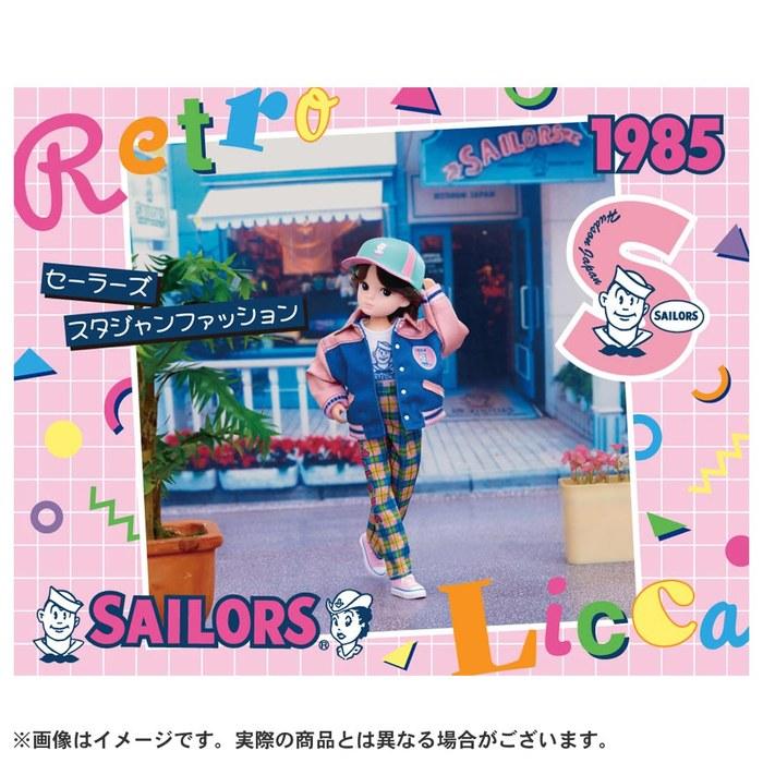 Takara Tomy Ricchan Doll Retro Ricchan Sailors Stadium Jacket Fashion Dress-Up Play 3+ Years