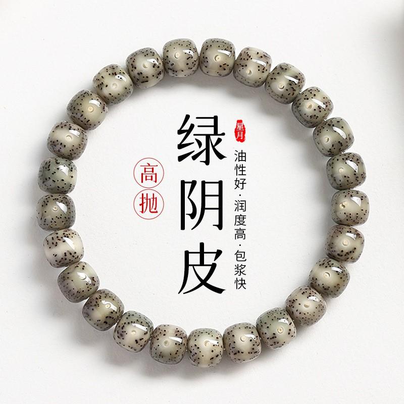 Green Shade Bodhi Seed Bracelet High-Polish Star Moon Bead Men Women Jewelry