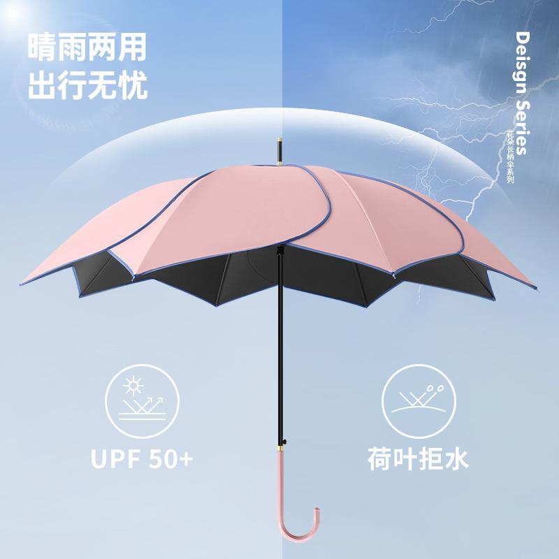 Edge Umbrella Straight Pole Umbrella Modern Simple Creative Solid Color Durable Vinyl Petals Fresh Color Scheme Handle Umbrella