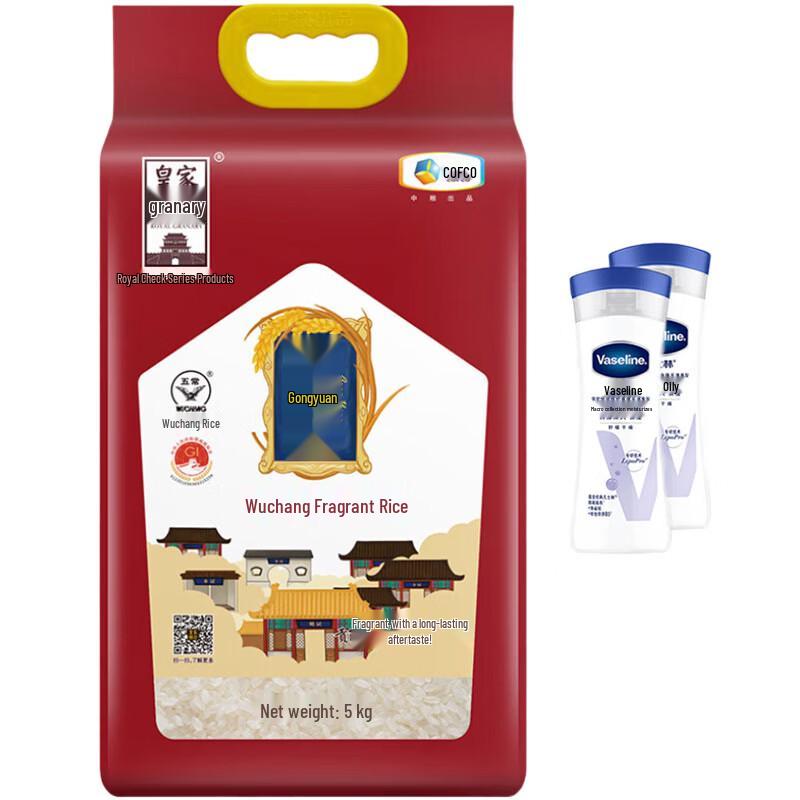 Vaseline Body Lotion & Wuchang Rice Bundle