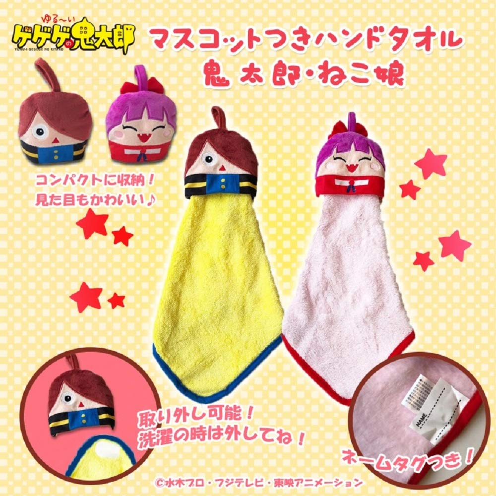 Cute Gegege no Kitaro mascot hand towel Kitaro