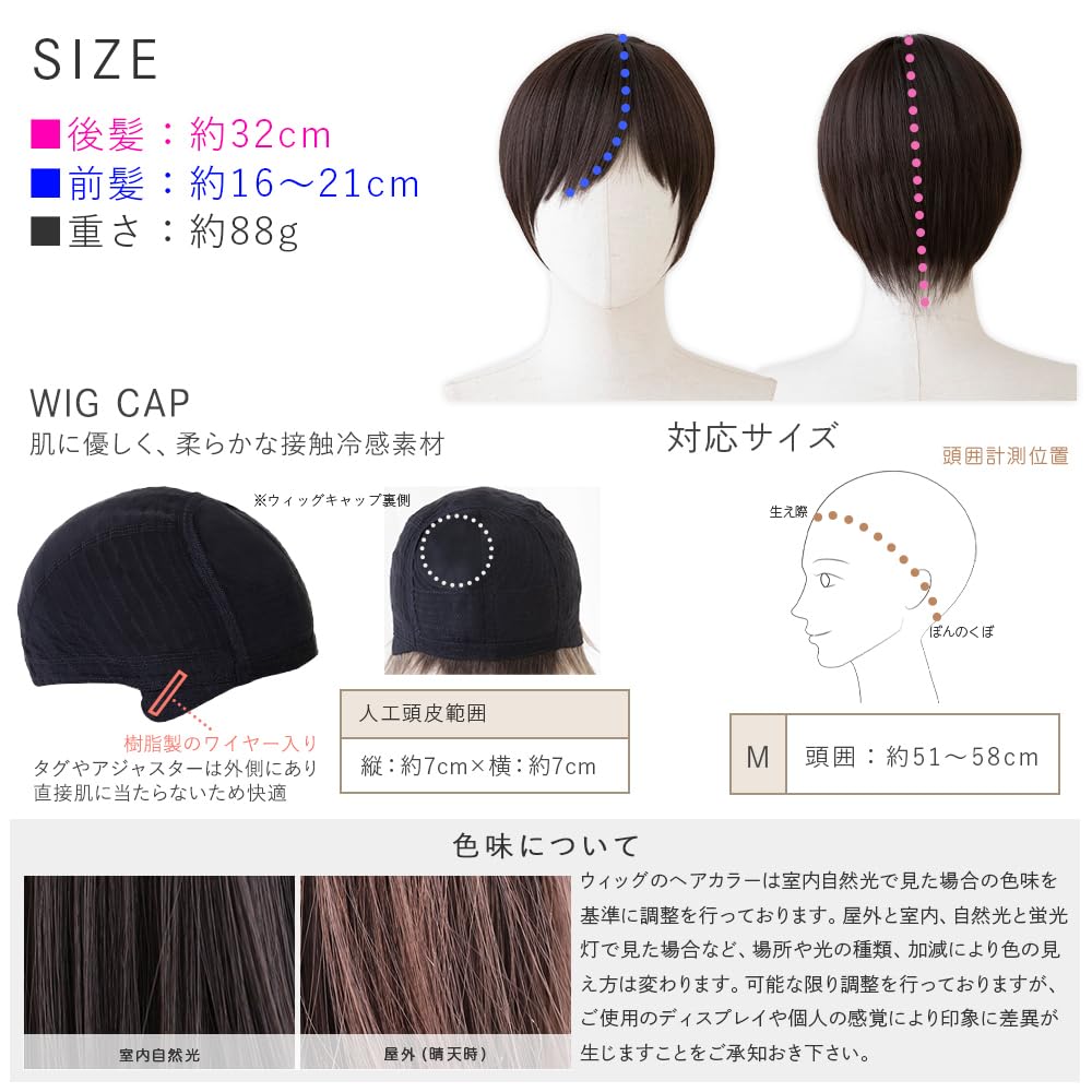 Brightlara Bare Skin Cool to the Short Full Short Wig, Touch, Bob, Wig, Cut, hf2043-M-RB