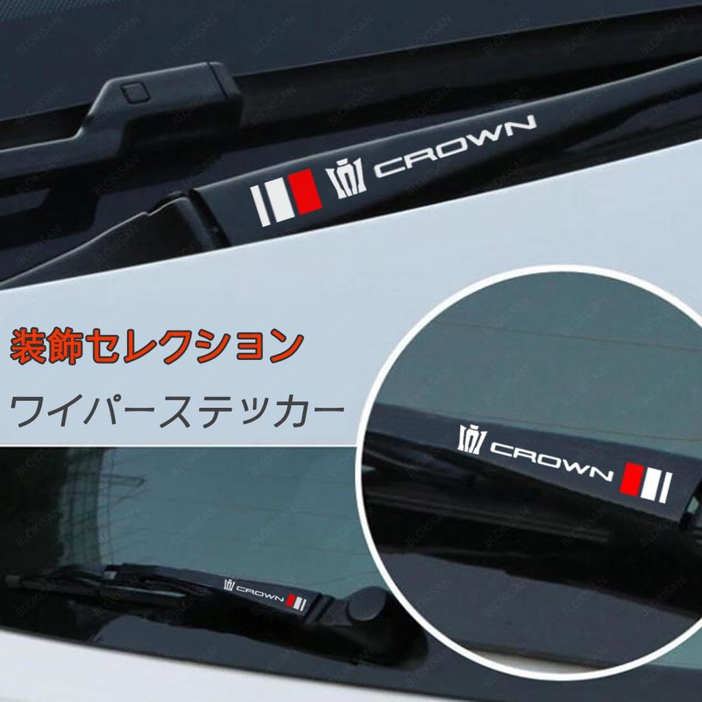 RAV4 Wiper Sticker Decal, Suitable for RAV4 PHV XA50 Series, For Cars, Waterproof Stickers,