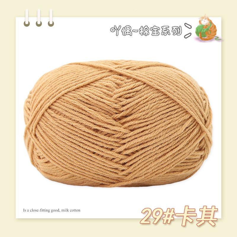 Cotton Treasure 4 Strands Combed Milk Cotton Wool Diy Medium And Thick Hand-Woven Doll Blanket Crochet Needle And Thread