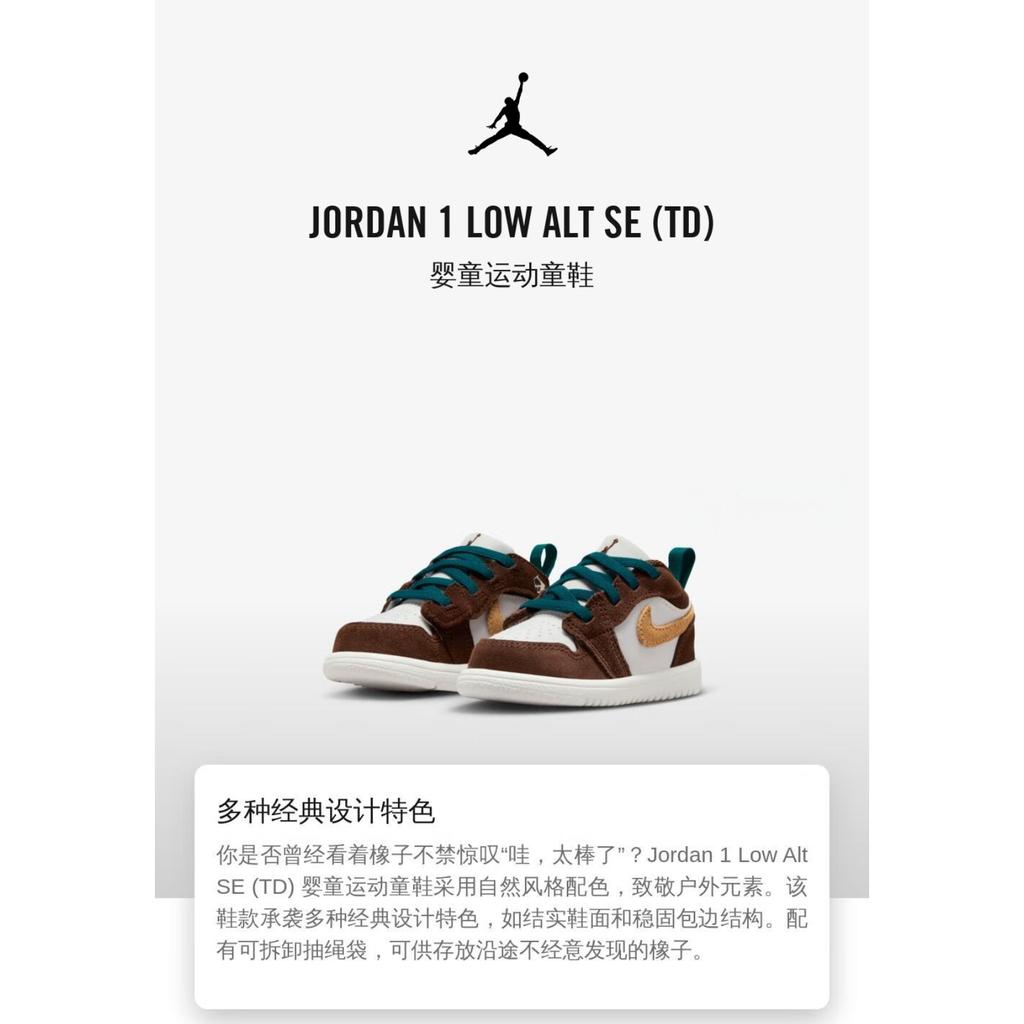 Jordan Air Jordan 1 Low Alt SE Slip Resistant Abrasion Resistant Low Top Toddler Shoes Yellow Brown Infant And Toddler FB2217-200