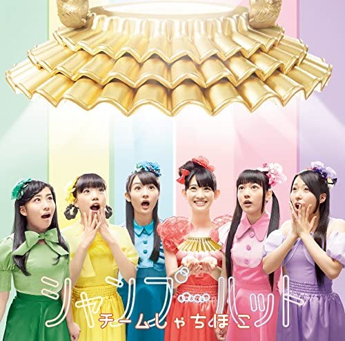 

CD TEAM SHACHIHOKO Shampoo HatShokaigentei Nagoyaban WPZL309534 WARNER MUSIC JA 2014 Japan ObiJapanese PopRock Used