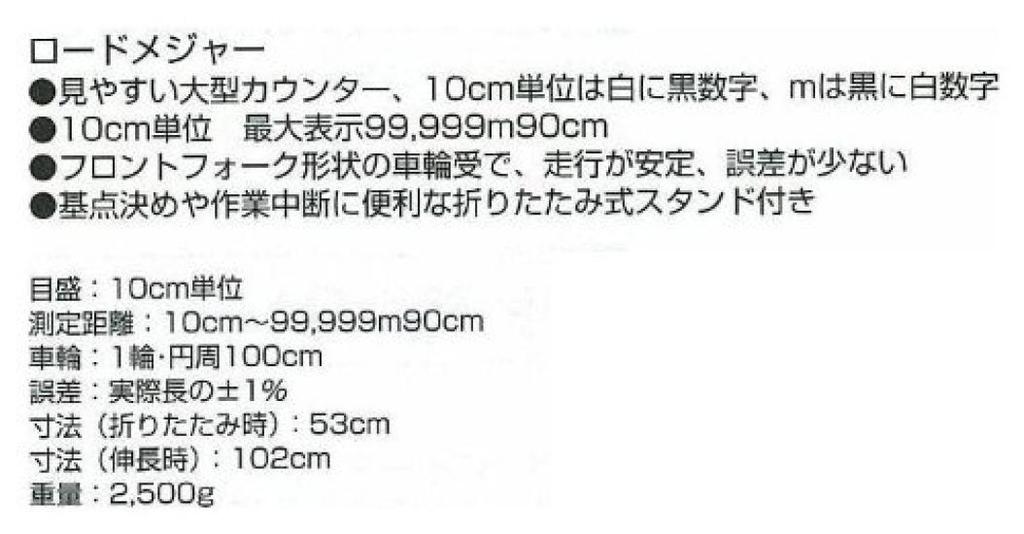 Tajima Engineer Road Major 1000 EN-R1000