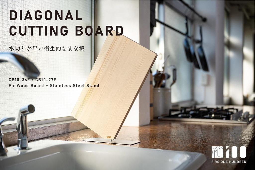 natural wood cutting board with made in natural fir wood cutting board Lightweight, stand, momi100, Japan. Hygienic, quick-drying, (medium size)