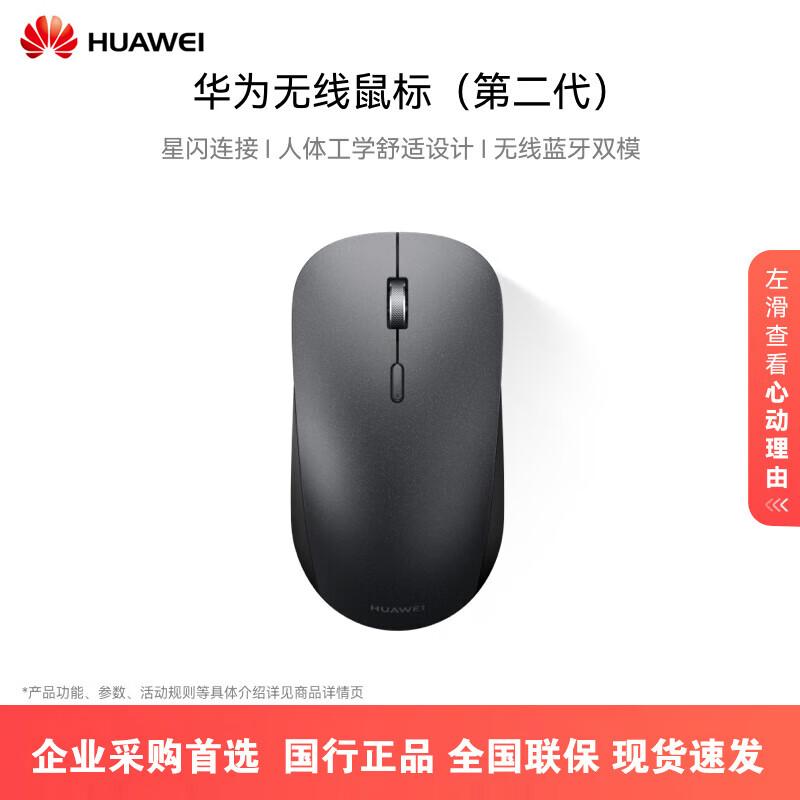 

Huawei Wireless Mouse 2nd Gen