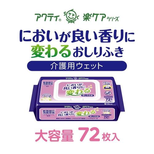 Acty Easy Care Series Baby Wipes with a Pleasant Scent, 72 Count