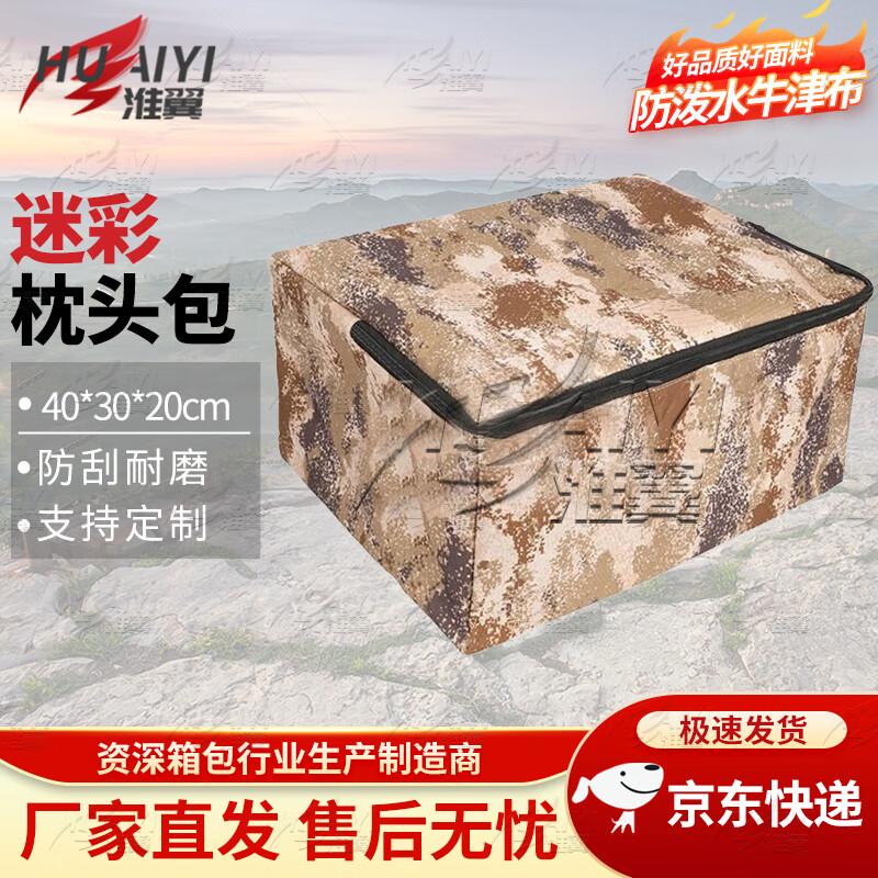 Camouflage Tactical Storage Bag