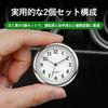 DFsucces Car High Precision Quartz Clock, Set of 2, Mini
