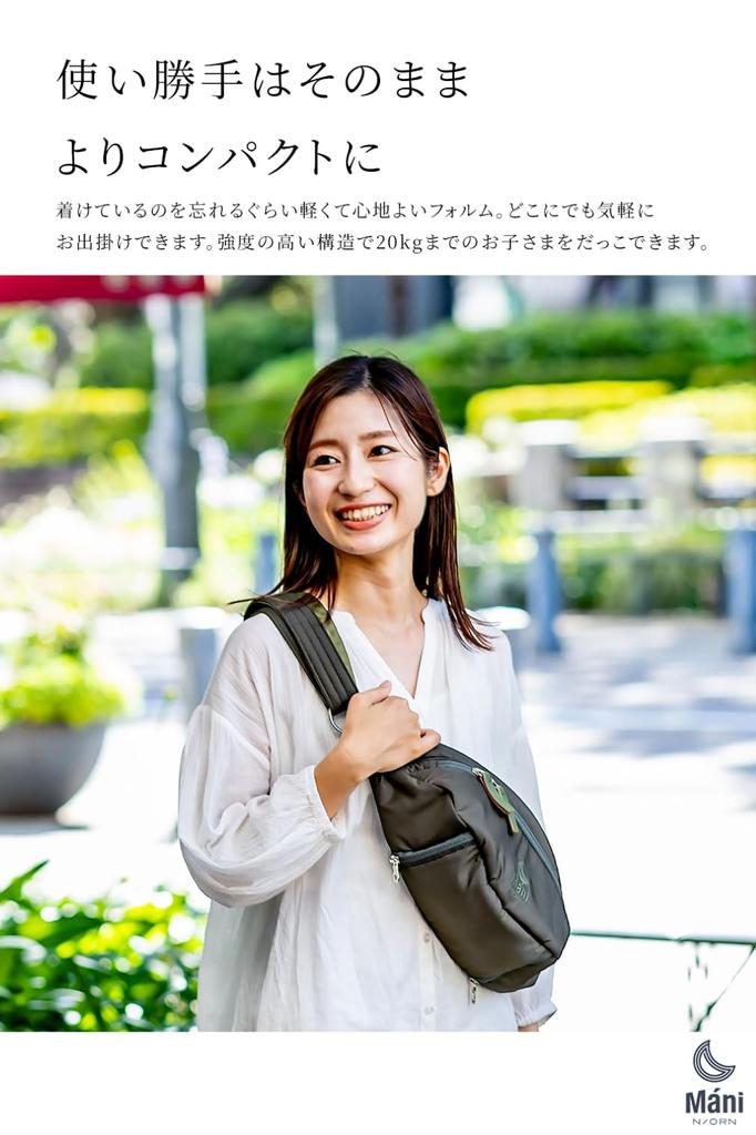 NORN Máni Baby Carry Bag: Stylish and comfortable, this unisex body bag in olive khaki is perfect for babies from approximately 7 months to 5 years