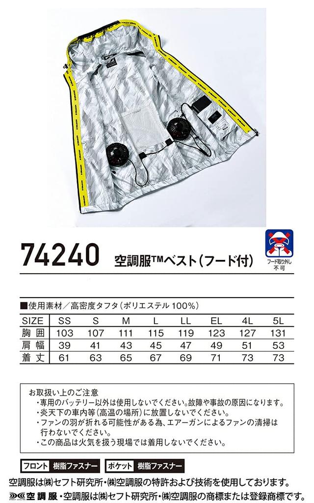 Cooling Clothes [Jijido] 74240-141-M