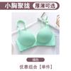 Macaron One-piece Seamless Bra Set, Smooth Surface Without Steel Ring, Gathering and Upper Support Adjustment Bra