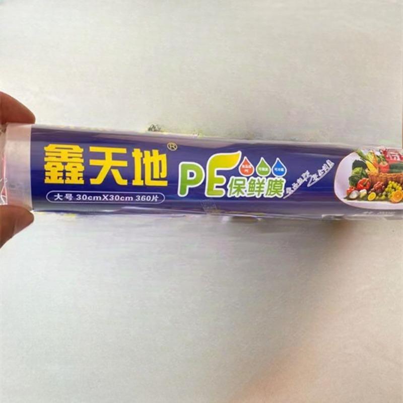 Large Rolls of Pe Food Preservation Film for Household Use Can Be Cut and The Preservation Film for Freezing Has Good Toughness