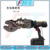 Fengta Rechargeable Electric Hydraulic Rebar Cutter