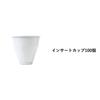 Set of 100 Insert Cups and 5 Holders with Original Pocket Tissues