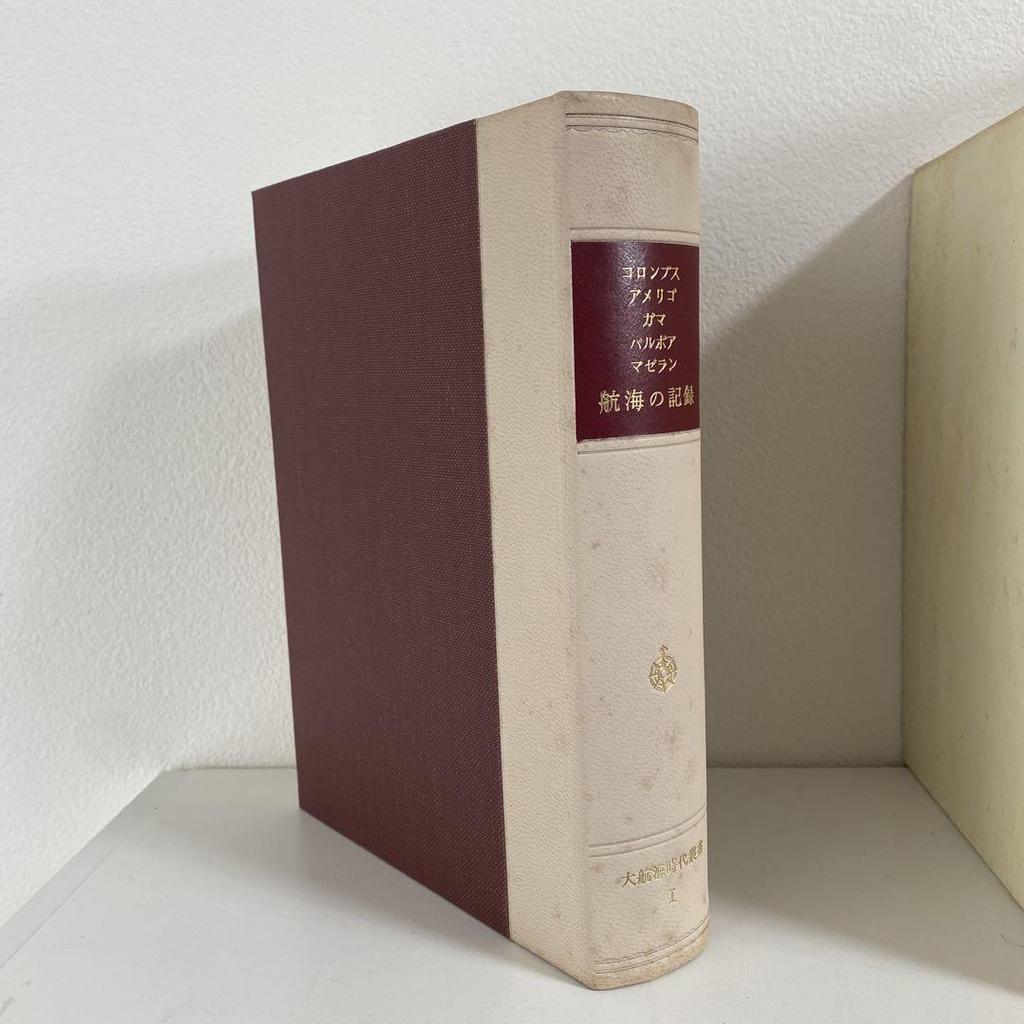 [USED] Iwanami Shoten, Age of Discovery Series, Complete Set of 12 Volumes, Complete Set of Monthly Reports