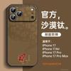 Applicable To Iphone17pro Liquid Glass Shell 16 Advanced Apple 15pro Lens Sticker Apple 14promax