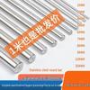 304 Stainless Steel Straight Round Rod - Solid, Bright, Linear Shaft Bar, Zero Cut Machining