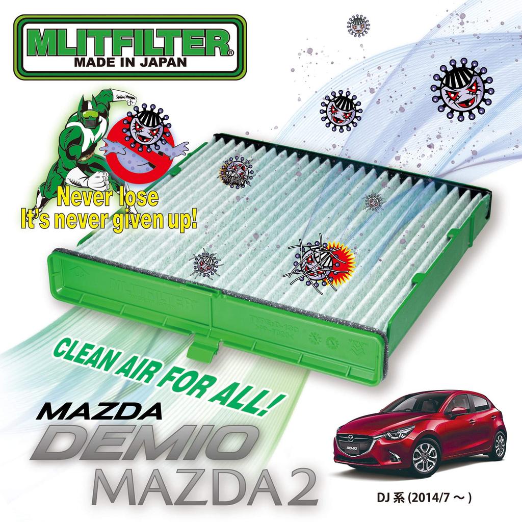 Emrit Filter MAZDA2 Demio DJ Air Conditioning Filter, Made in Japan, D-130_DEMIO Pollen Prevention, Antibacterial, Mildew Resistant, Odor Resistant
