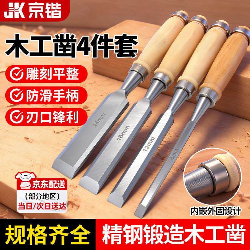 Jingkai 4-Piece High Carbon Steel Wood Chisel Set