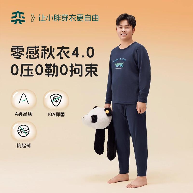 Yishidai Plus Size Boys  Zero-Feel Thermal Underwear Set 190