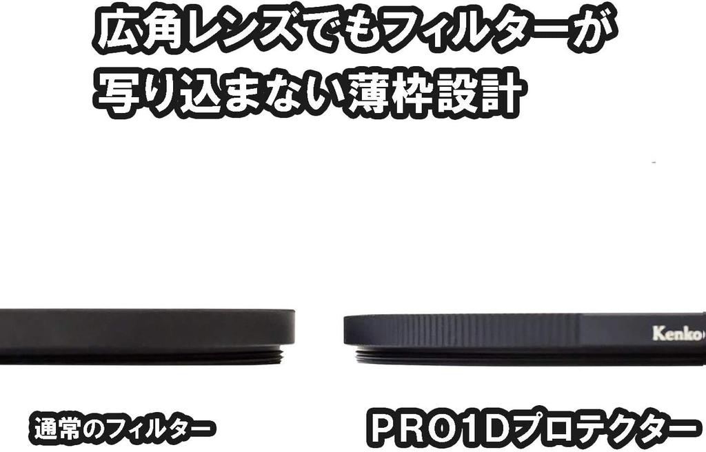 Kenko 67S PRO1D Protecteur Large 252673 (W)